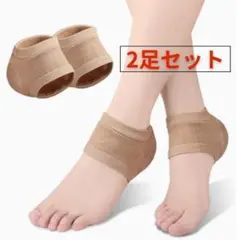 かかと サポーター パッド ケア 2足セット クッション
