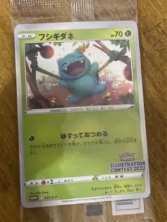 ✨️限定✨️ポケモンカード イラストレーションコンテスト 未開封品 プロモ 2022