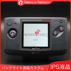 2026年最新】ネオジオポケット ipsの人気アイテム - メルカリ
