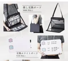 スリーコインズ・推し交換ボードとホワイトボードセット