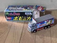 2026年最新】ポピー トラック野郎の人気アイテム - メルカリ