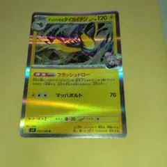 ポケモンカード ナンジャモのタイカイデン 032/100 R - メルカリ