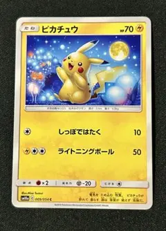 ピカチュウ 009/054 ジージーエンド 2019 お月見 - メルカリ