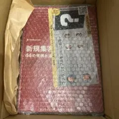 新規集客事例集 44の実例と活用ガイド - メルカリ
