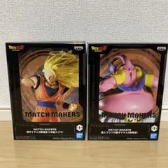 ドラゴンボール MATCH MAKERS 魔人ブウ&超サイヤ人3 孫悟空
