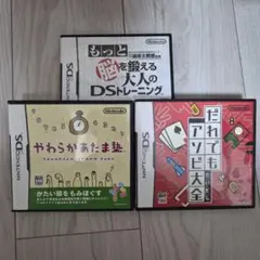 もっと脳を鍛える大人のDSトレーニング 含む ３点セット