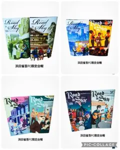 浜田省吾 FC会報200〜207　8冊入り