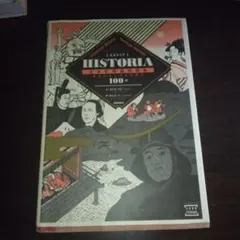 HISTORIA 日本史精選問題集 100題
