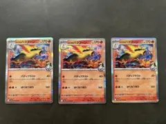 ヒビキのバクフーン 3枚　R SV9a 熱風のアリーナ 017/063