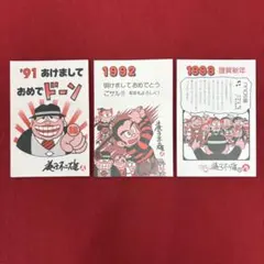 藤子不二雄 '81 '83 年賀状 おたよりありがとうハガキ 未使用 3枚