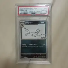 PSA10ブラッキーYU NAGABAプロモ067/SV-P GEMナガバ長場 - メルカリ