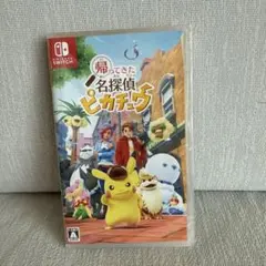 帰ってきた名探偵ピカチュウ