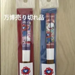 万博 ハローキティ ポチャッコ 箸 2本セット