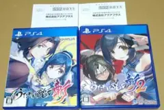 ハガキ付き PS4 うたわれるもの斬 うたわれるもの斬2 2点セット