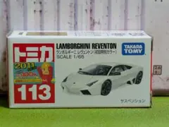 2025年最新】トミカ ランボルギーニ 初回の人気アイテム - メルカリ