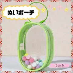 最終価格☆ぬいポーチ 10cm高 ラブブ スカルパンダ ぬいぐるみポーチ 痛ポ