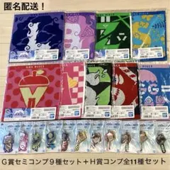 Ｈ賞コンプ含む 20点まとめ売り Ｇ賞タオル ワンピース 一番くじ ニカ ルフィ