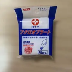 白十字 フクロオブラート 50枚入のサムネイル