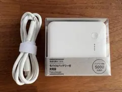 【美品セット】急速充電 モバイルバッテリー付充電器５０００mAh USB－C/Aのサムネイル