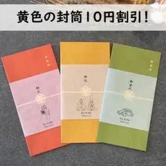 【金箔和封筒】お車代　御車代　お礼　御礼　トレーシングペーパー　結婚式　あい