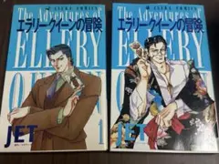 2025年最新】エラリー クイーンの人気アイテム - メルカリ