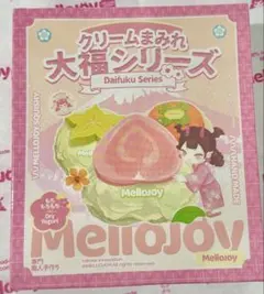 メロジョイ Mellojoy スクイーズ　大福　だいふく　未開封 メロジョイ大福シリーズ 未開封シュリンク付き - メルカリ