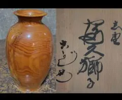 【箱付】昭和レトロ 花瓶 骨董品 ヴィンテージ 置物 木の壺 木の花瓶