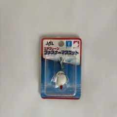 未使用　JAL 飛行機型ファスナーマスコットのサムネイル