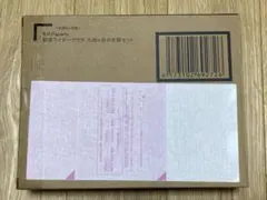 【プレバン限定】真骨彫製法　仮面ライダークウガ 九郎ヶ岳の死闘セット