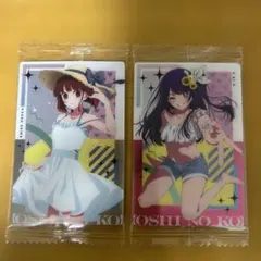推しの子 ウエハースカード2枚セット