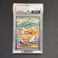 PSA10】メガカイリューex RR ポケモンカード M2a 126/193 - メルカリ