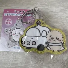 ちいかわ ラメアクリルキーホルダー4 ラッコ ガチャガチャ