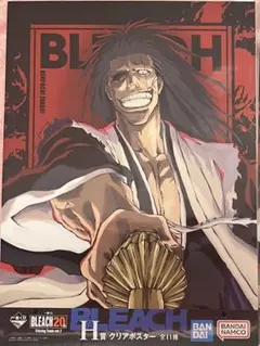 BLEACH 一番くじ　H賞
