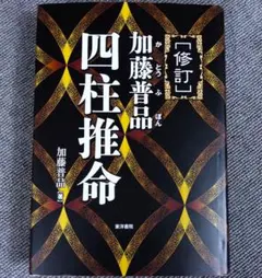 2026年最新】加藤_普品の人気アイテム - メルカリ