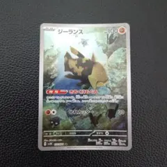ジーランス　きおくにもぐる　AR