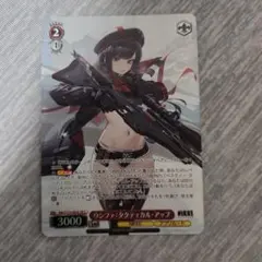 ヴァイスシュヴァルツ 多弾頭ミサイル ラピ NIK/S117-T09S SR - メルカリ