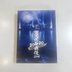 滝沢歌舞伎 ZERO 2020 The Movie 初回盤 3DVD - メルカリ