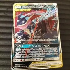 ゲッコウガ&ゾロアークGX RR サン&ムーン ハイクラスパック タッグ