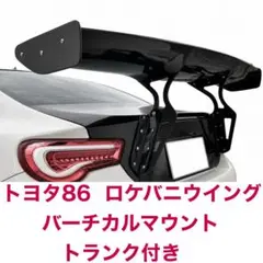 2026年最新】gtウィング 86の人気アイテム - メルカリ