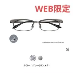 2026年最新】はぐれメタル メガネの人気アイテム - メルカリ