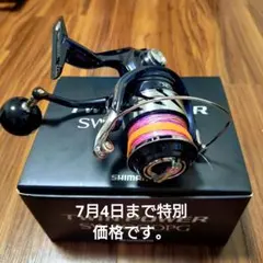 2026年最新】シマノ ツインパワーSW 8000PGの人気アイテム - メルカリ