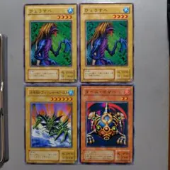 遊戯王OCG モンスターカード まとめて4枚セット まとめ売り おまとめ