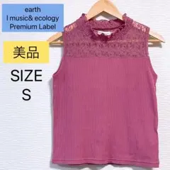 最終値下げ新品music&ecologyスタンドネック ヨークレースプルオーバー