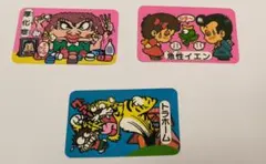 おとぼけ珍察券 3枚セット