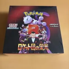 ポケカ　ロケット団の栄光　BOX シュリンク付き　新品未開封のサムネイル