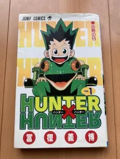 2026年最新】ハンターハンター 6 初版の人気アイテム - メルカリ