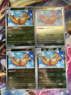 カイリュー モンスターボールミラー 149/165