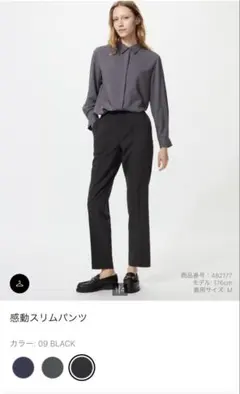 UNIQLO感動パンツ黒【タグ付未使用品】のサムネイル