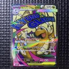 [即日発送]ポケモンカード メガカイリューex MA