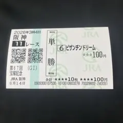 2026年最新】JRA 馬券ケースの人気アイテム - メルカリ